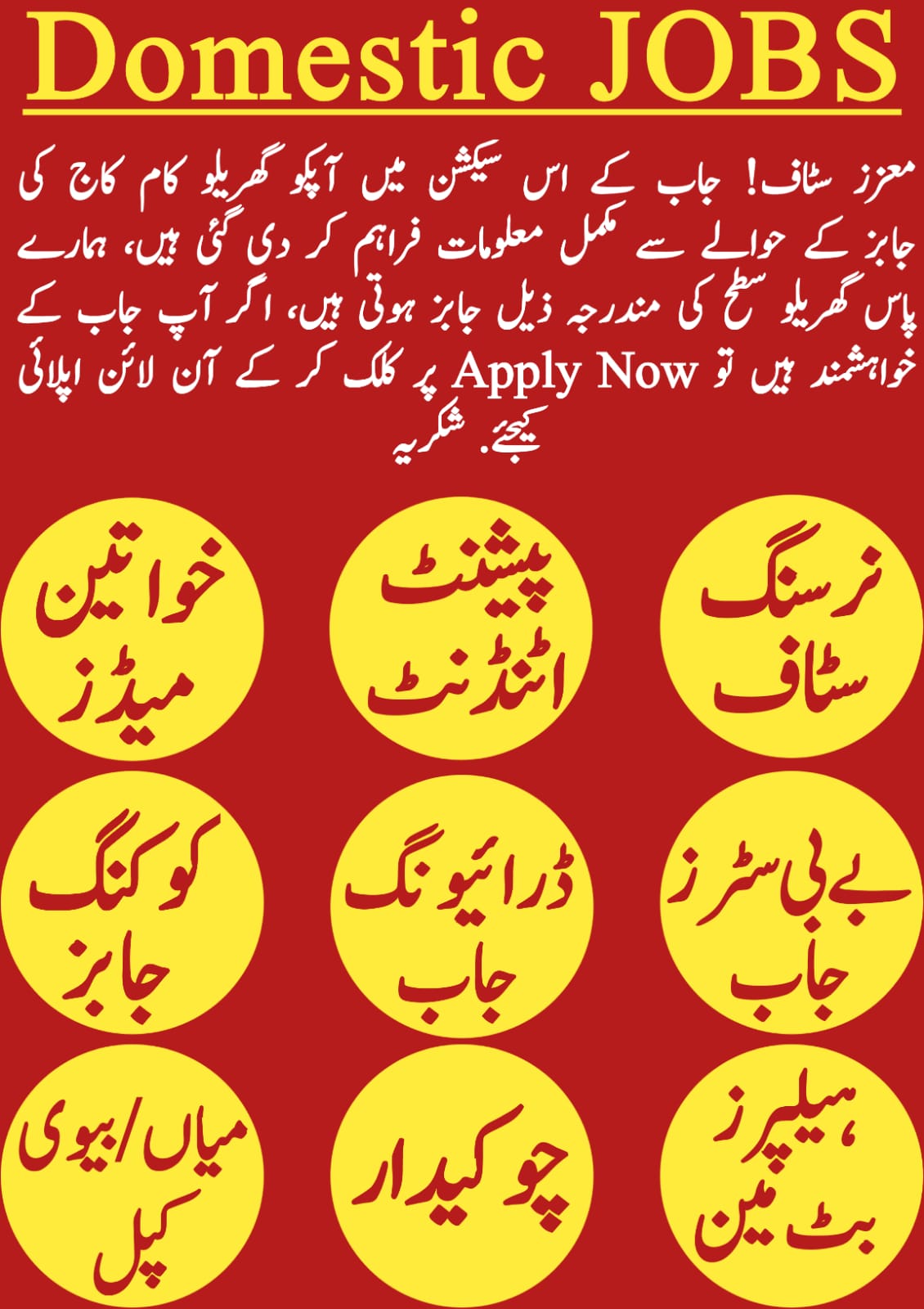 jobs-in-islamabad-well-man-power