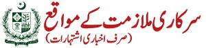 Government Jobs in Pakistan 2025