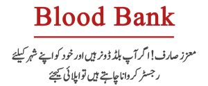 Blood Donar Society in Pakistan