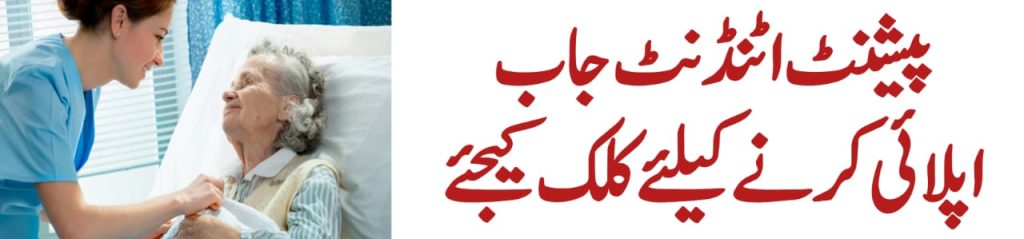 Patient Attendant Jobs